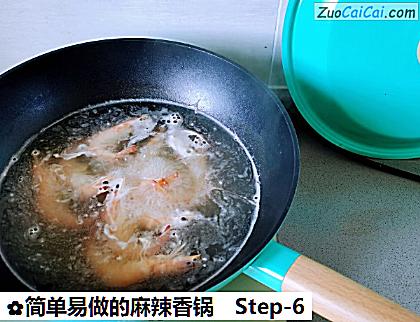 简单易做的麻辣香锅做法第六步骤