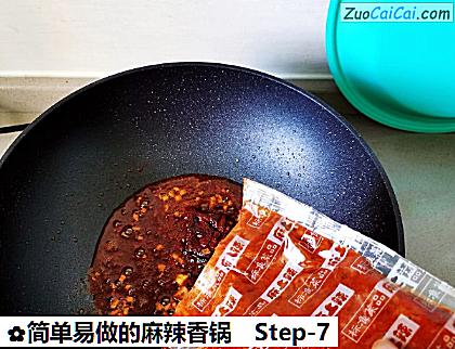 简单易做的麻辣香锅做法第七步骤