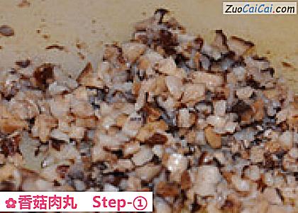 香菇肉丸做法第一步骤