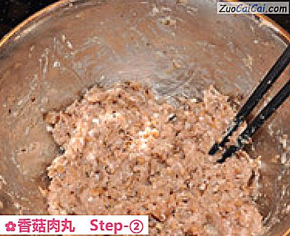 香菇肉丸做法第二步骤