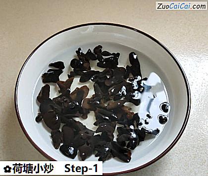 荷塘小炒做法第一步骤