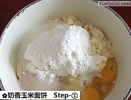 奶香玉米面饼做法第一步骤