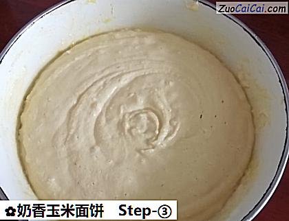 奶香玉米面饼做法第三步骤