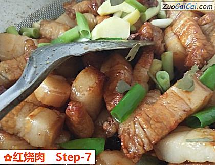 红烧肉做法第七步骤