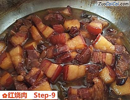 红烧肉做法第九步骤
