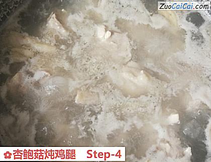 杏鲍菇炖鸡腿做法第四步骤