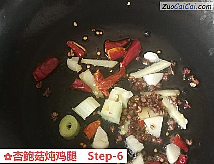 杏鲍菇炖鸡腿做法第六步骤