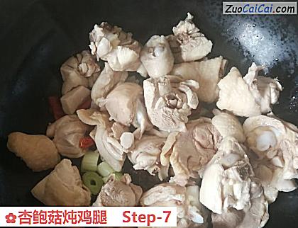 杏鲍菇炖鸡腿做法第七步骤