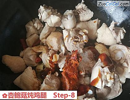 杏鲍菇炖鸡腿做法第八步骤