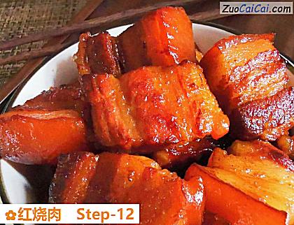 红烧肉做法第十二步骤