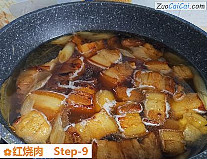 红烧肉做法第九步骤
