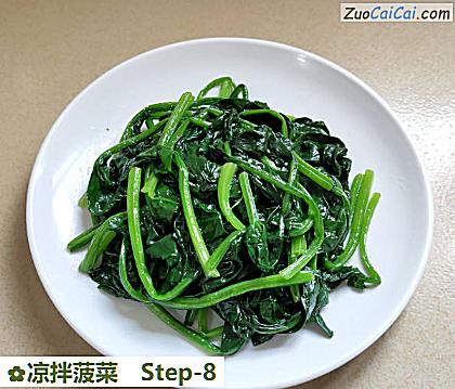 凉拌菠菜做法第八步骤