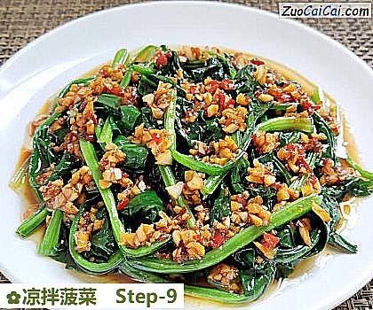 凉拌菠菜做法第九步骤