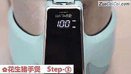 花生猪手煲做法第三步骤