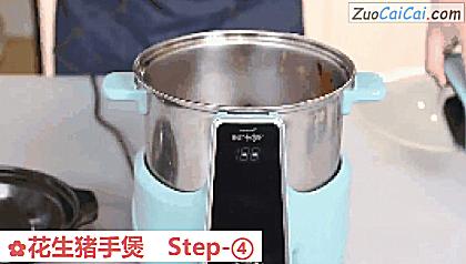 花生猪手煲做法第四步骤