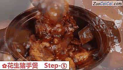 花生猪手煲做法第五步骤