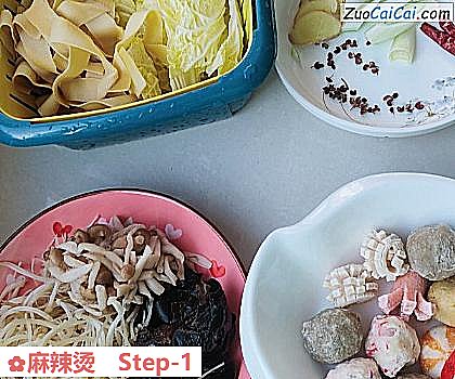 麻辣烫做法第一步骤