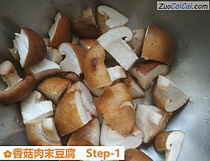 香菇肉末豆腐做法第一步骤