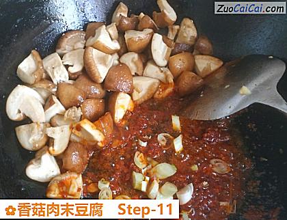 香菇肉末豆腐做法第十一步骤