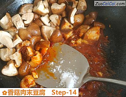 香菇肉末豆腐做法第十四步骤