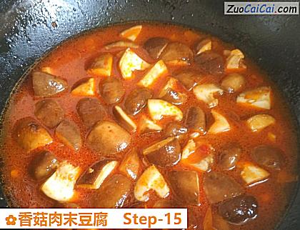 香菇肉末豆腐做法第十五步骤