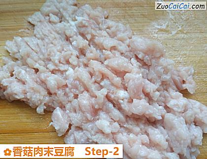 香菇肉末豆腐做法第二步骤