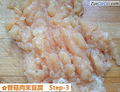 香菇肉末豆腐做法第三步骤