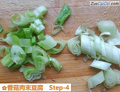 香菇肉末豆腐做法第四步骤