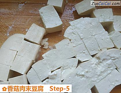 香菇肉末豆腐做法第五步骤