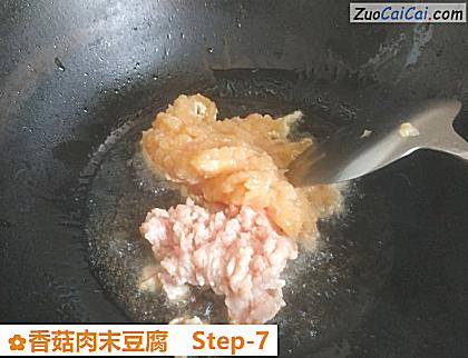 香菇肉末豆腐做法第七步骤