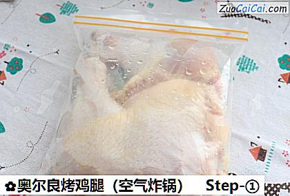 奥尔良烤鸡腿做法第一步骤