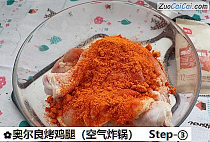 奥尔良烤鸡腿做法第三步骤