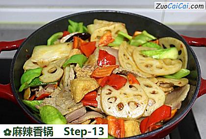 麻辣香锅做法第十三步骤