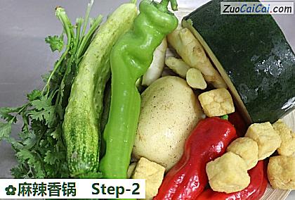 麻辣香锅做法第二步骤