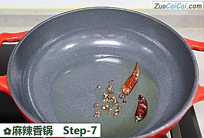 麻辣香锅做法第七步骤