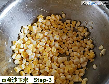 金沙玉米做法第三步骤