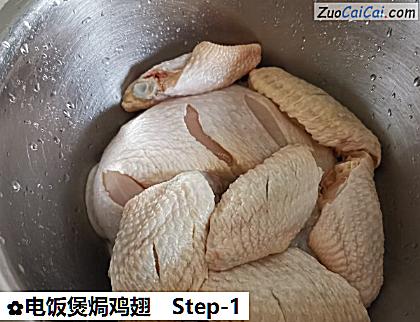电饭煲焗鸡翅做法第一步骤