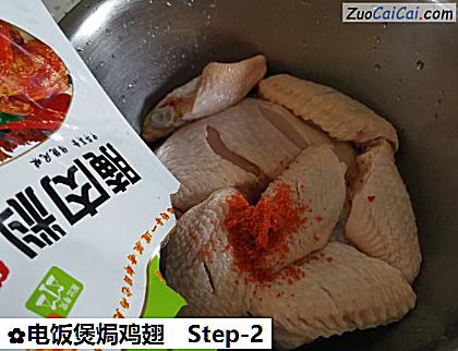 电饭煲焗鸡翅做法第二步骤