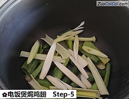 电饭煲焗鸡翅做法第五步骤