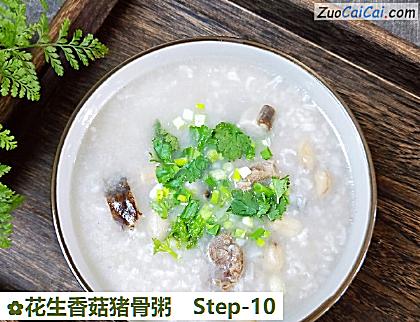 花生香菇猪骨粥做法第十步骤