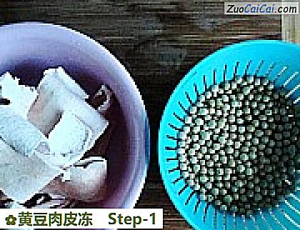 黄豆肉皮冻做法第一步骤
