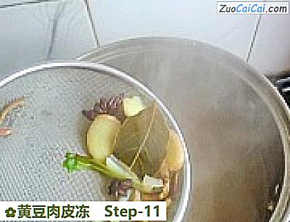 黄豆肉皮冻做法第十一步骤
