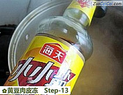 黄豆肉皮冻做法第十三步骤