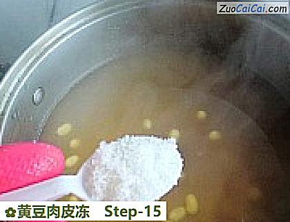 黄豆肉皮冻做法第十五步骤