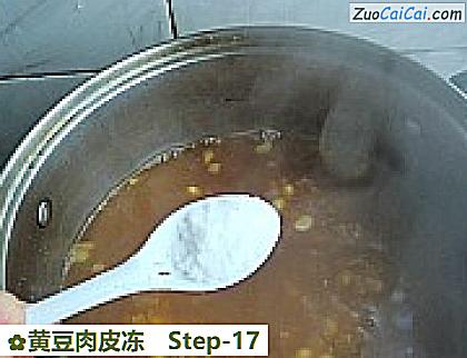 黄豆肉皮冻做法第十七步骤