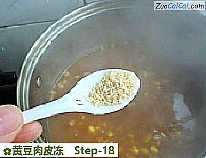黄豆肉皮冻做法第十八步骤