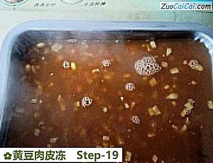 黄豆肉皮冻做法第十九步骤
