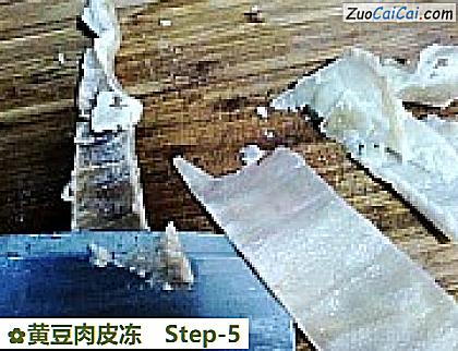 黄豆肉皮冻做法第五步骤