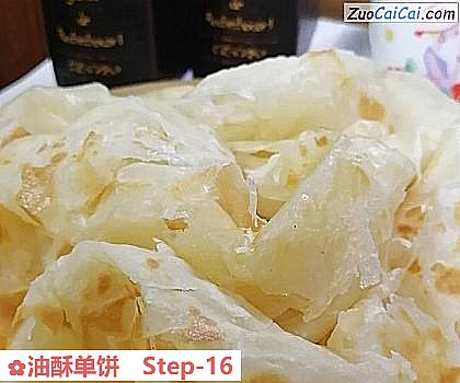 油酥单饼做法第十六步骤
