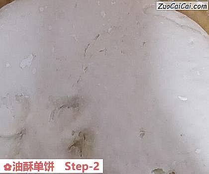 油酥单饼做法第二步骤